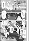いけない女刑事試し読み1ページ