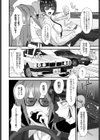 いけない女刑事試し読み2ページ