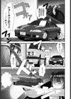 いけない女刑事試し読み3ページ