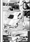 いけない女刑事試し読み4ページ