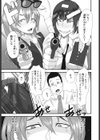 いけない女刑事試し読み5ページ
