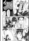 いけない女刑事試し読み6ページ