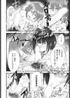 いけない女刑事試し読み8ページ
