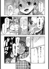 キモチいい部屋・おとなり試し読み7ページ