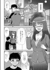 スケベな叔母さんと僕試し読み2ページ