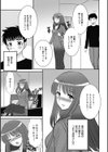 スケベな叔母さんと僕試し読み3ページ