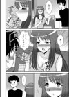 スケベな叔母さんと僕試し読み4ページ