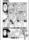 あねもね試し読み1ページ