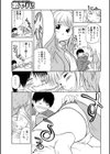あねもね試し読み3ページ