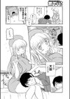 あねもね試し読み4ページ