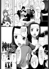 ときめき懺悔室試し読み3ページ