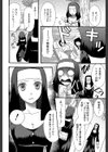 ときめき懺悔室試し読み4ページ