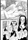ときめき懺悔室試し読み6ページ