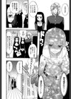 ときめき懺悔室試し読み8ページ