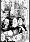 ときめき懺悔室試し読み13ページ