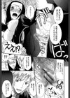 ときめき懺悔室試し読み15ページ