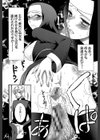 ときめき懺悔室試し読み20ページ