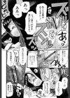 ときめき懺悔室試し読み28ページ