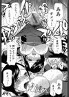 ときめき懺悔室試し読み29ページ
