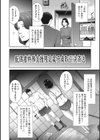 ヒトヅマネー試し読み4ページ