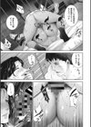 ヒトヅマネー試し読み7ページ