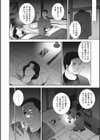 ヒトヅマネー試し読み8ページ