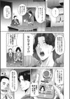 ヒトヅマネー試し読み9ページ