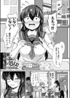 可愛い弟の為なら、私は処女を捨てる！試し読み3ページ