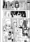 可愛い弟の為なら、私は処女を捨てる！試し読み4ページ