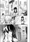 可愛い弟の為なら、私は処女を捨てる！試し読み5ページ