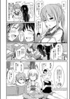 可愛い弟の為なら、私は処女を捨てる！試し読み6ページ