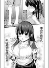 可愛い弟の為なら、私は処女を捨てる！試し読み9ページ