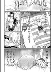 可愛い弟の為なら、私は処女を捨てる！試し読み10ページ