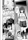 可愛い弟の為なら、私は処女を捨てる！試し読み12ページ