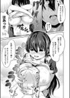 可愛い弟の為なら、私は処女を捨てる！試し読み13ページ