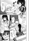 可愛い弟の為なら、私は処女を捨てる！試し読み15ページ