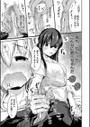 可愛い弟の為なら、私は処女を捨てる！試し読み17ページ