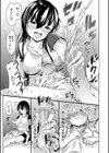 可愛い弟の為なら、私は処女を捨てる！試し読み19ページ