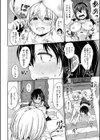 可愛い弟の為なら、私は処女を捨てる！試し読み20ページ