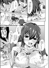 可愛い弟の為なら、私は処女を捨てる！試し読み23ページ