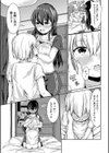可愛い弟の為なら、私は処女を捨てる！試し読み25ページ