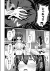 可愛い弟の為なら、私は処女を捨てる！試し読み26ページ