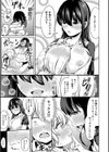 可愛い弟の為なら、私は処女を捨てる！試し読み27ページ