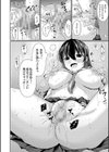 可愛い弟の為なら、私は処女を捨てる！試し読み30ページ