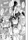 可愛い弟の為なら、私は処女を捨てる！試し読み31ページ