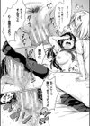 可愛い弟の為なら、私は処女を捨てる！試し読み33ページ