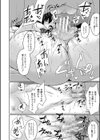 可愛い弟の為なら、私は処女を捨てる！試し読み34ページ