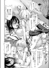 可愛い弟の為なら、私は処女を捨てる！試し読み36ページ