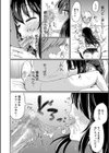 可愛い弟の為なら、私は処女を捨てる！試し読み38ページ