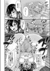 可愛い弟の為なら、私は処女を捨てる！試し読み40ページ